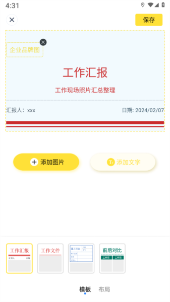 今日考勤水印相机 安卓版v1.2.4
